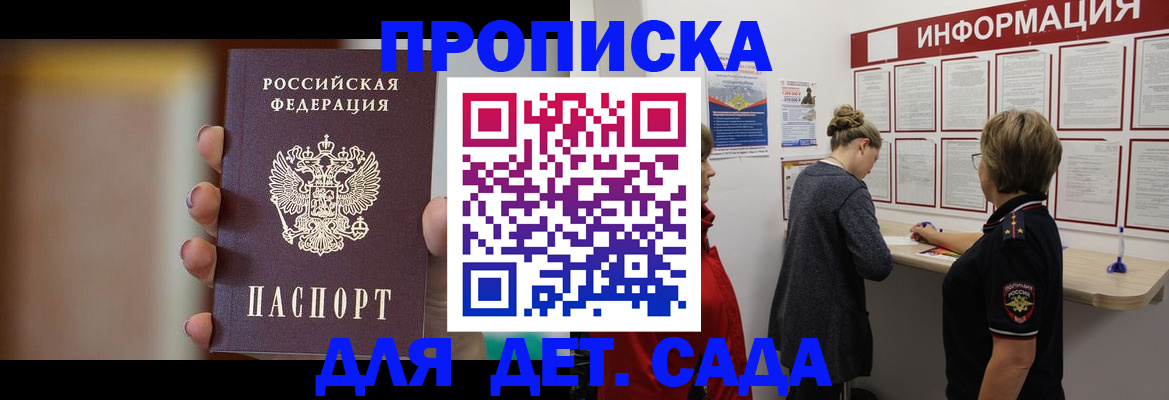 найти адрес прописки в ЕАО